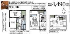 千葉市稲毛区小仲台８丁目